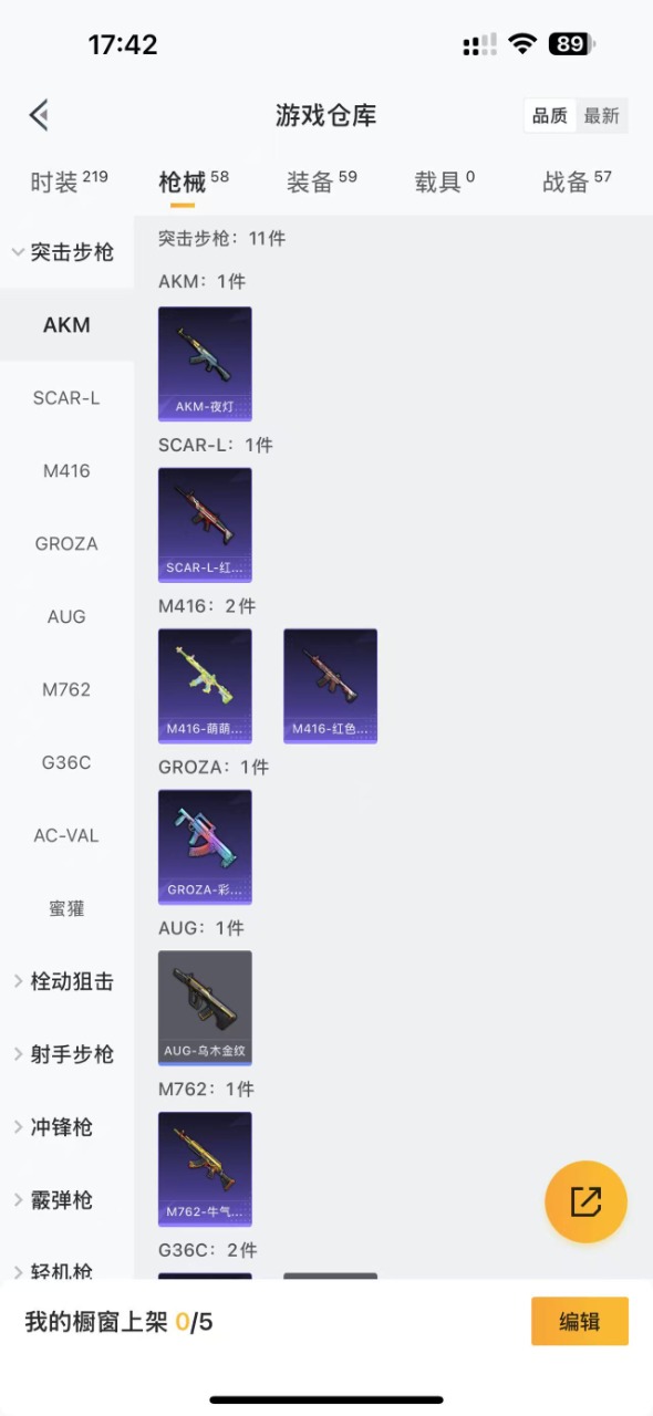 HPQM3264332和平精英账号详情图7 HPQM3264332和平精英账号详情图7