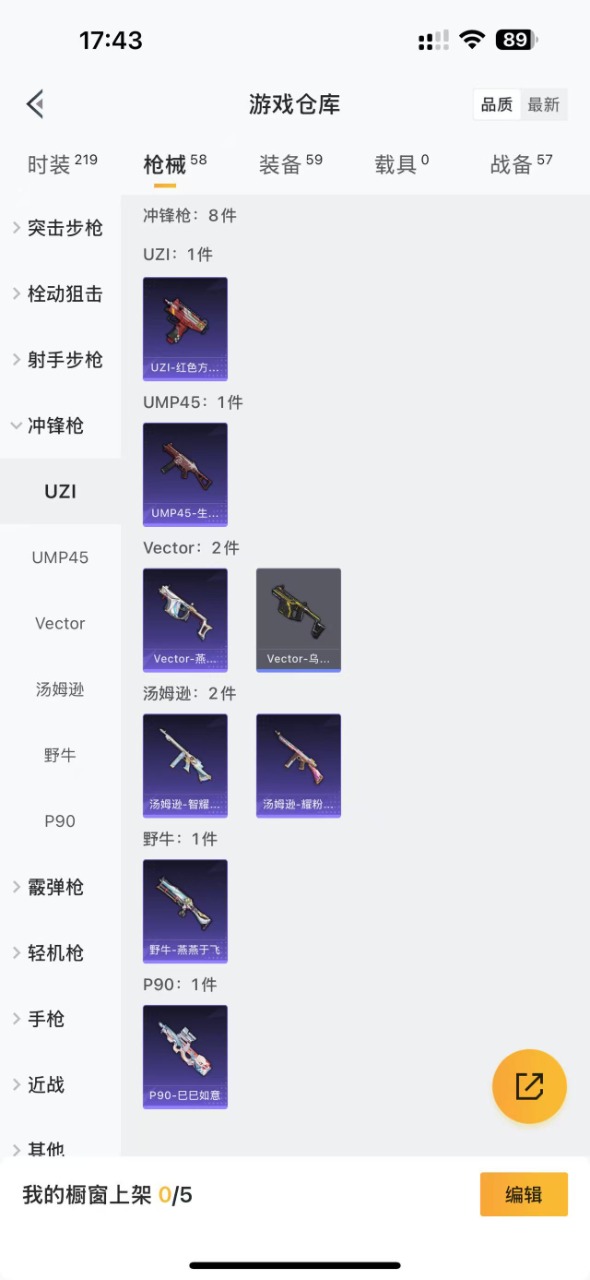 HPQM3264332和平精英账号详情图10 HPQM3264332和平精英账号详情图10