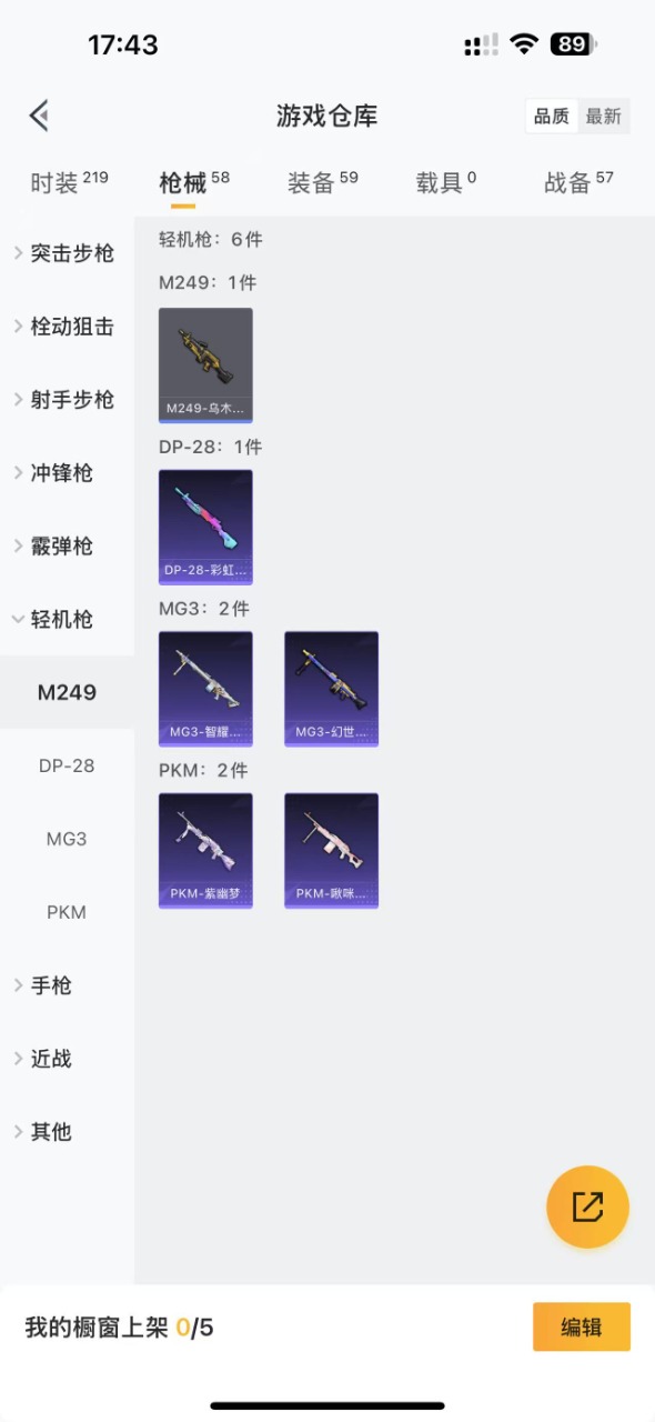 HPQM3264332和平精英账号详情图12 HPQM3264332和平精英账号详情图12