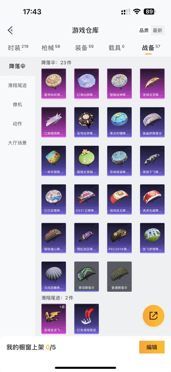 HPQM3264332和平精英账号详情图15 HPQM3264332和平精英账号详情图15
