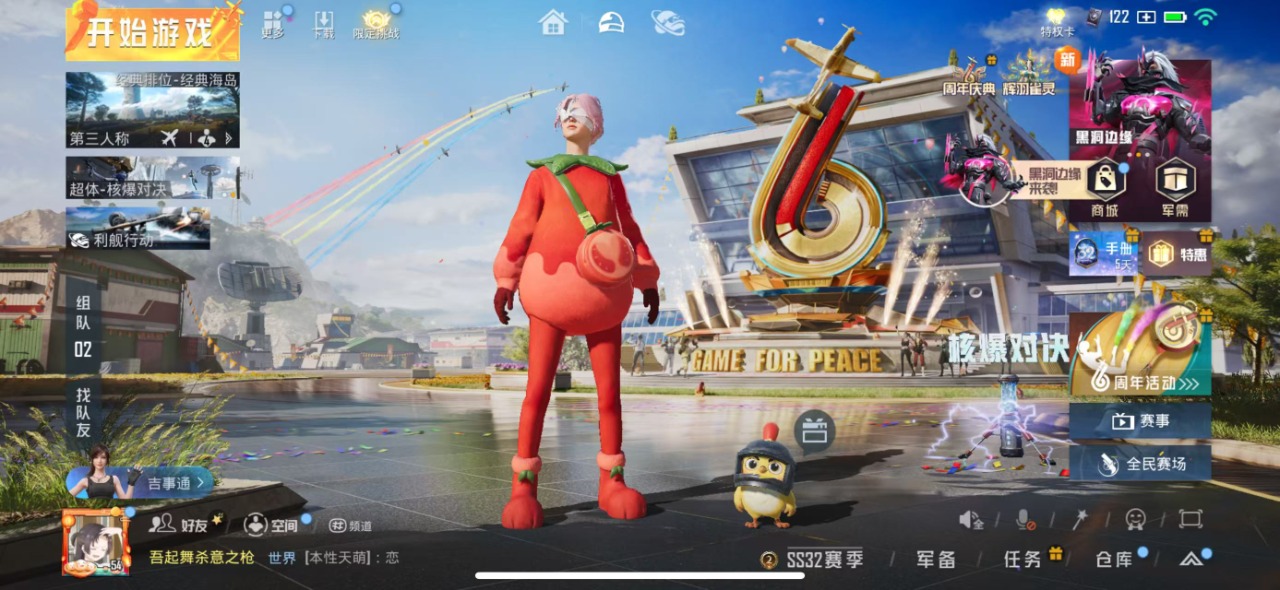 HPQM3264332和平精英账号详情图16 HPQM3264332和平精英账号详情图16
