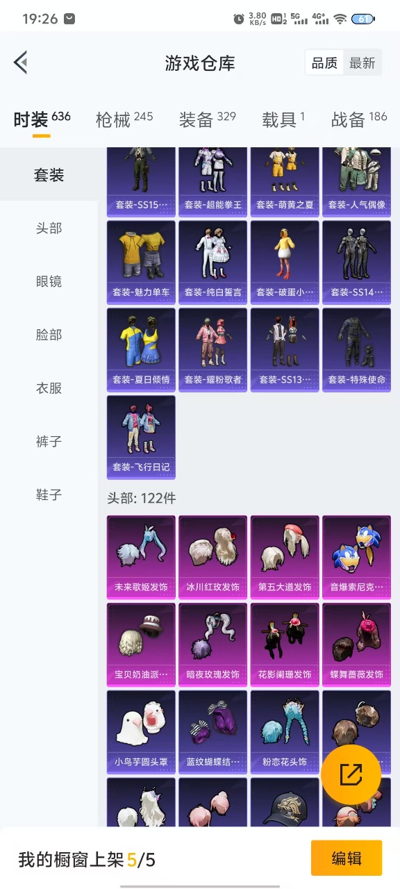 HPQM3264471和平精英账号详情图10 HPQM3264471和平精英账号详情图10