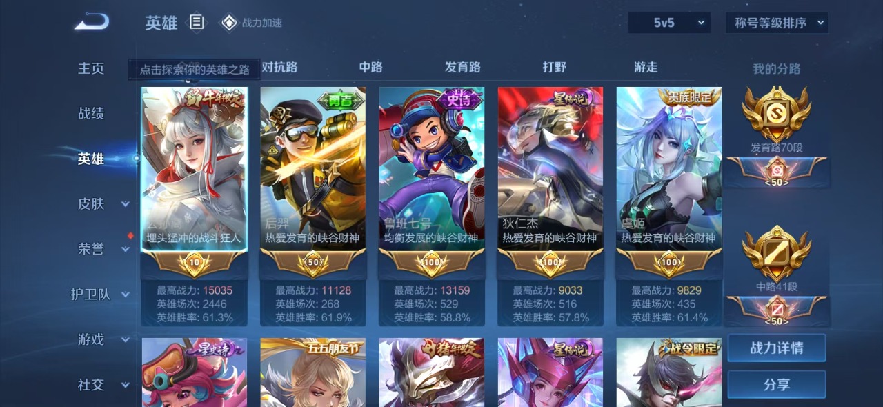 WZQM3168738王者荣耀账号详情图4 WZQM3168738王者荣耀账号详情图4