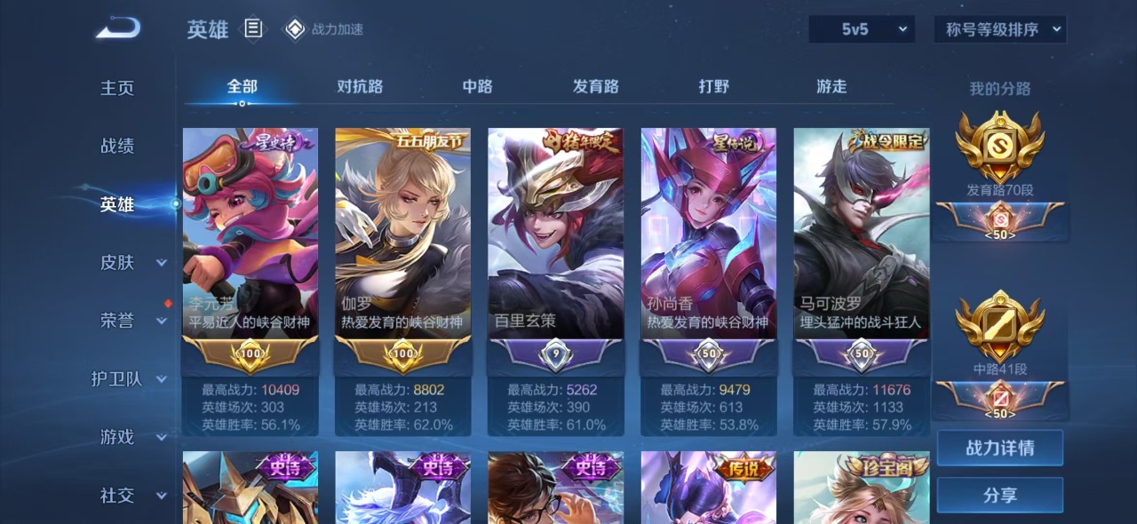 WZQM3168738王者荣耀账号详情图5 WZQM3168738王者荣耀账号详情图5