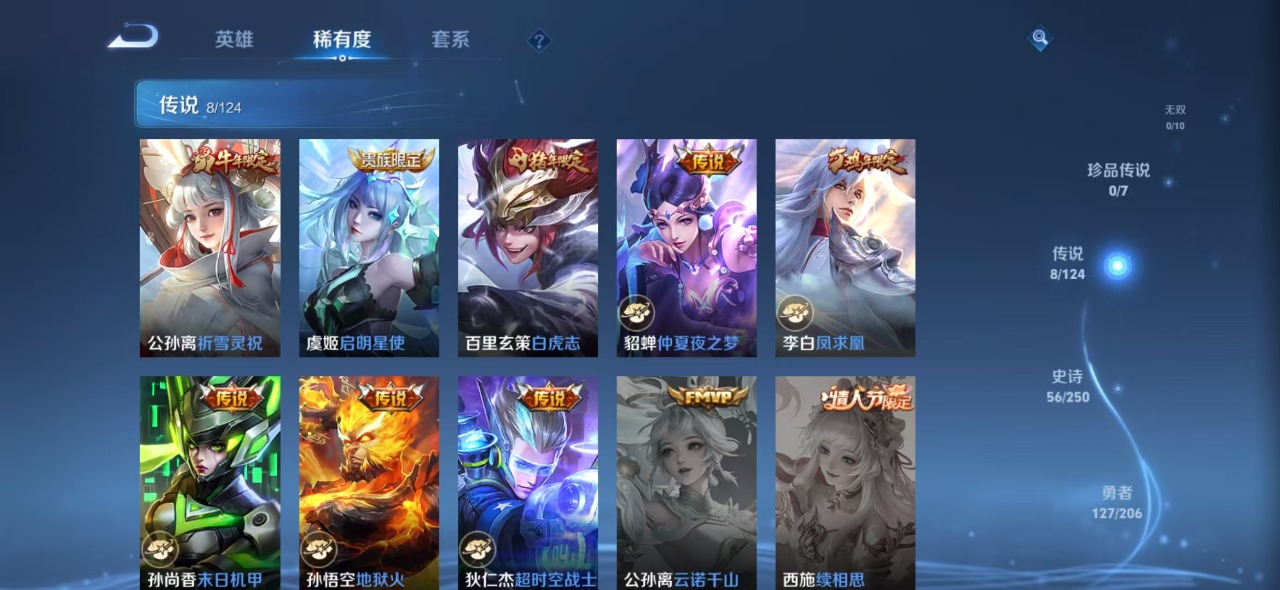 WZQM3168738王者荣耀账号详情图7 WZQM3168738王者荣耀账号详情图7