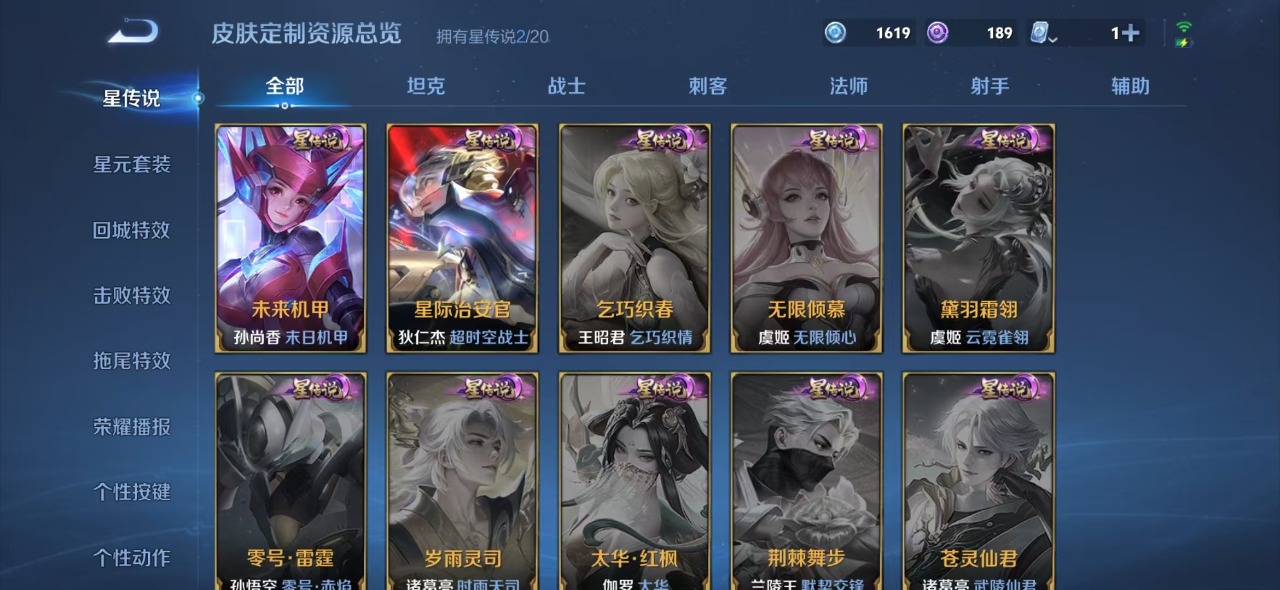 WZQM3168738王者荣耀账号详情图9 WZQM3168738王者荣耀账号详情图9
