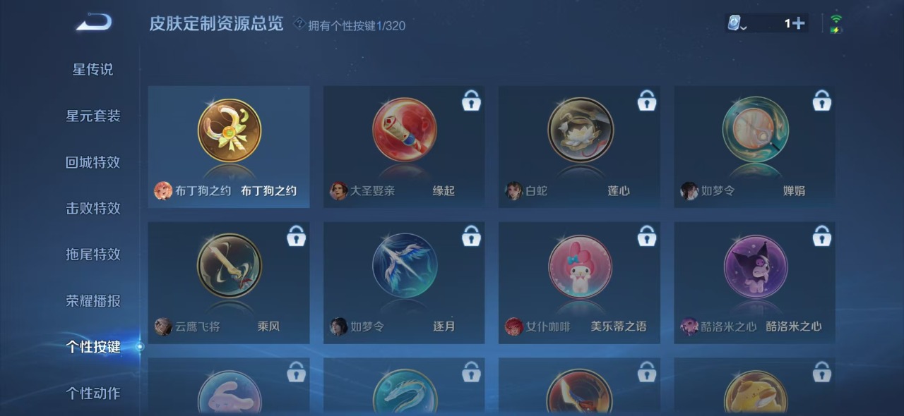 WZQM3168738王者荣耀账号详情图10 WZQM3168738王者荣耀账号详情图10