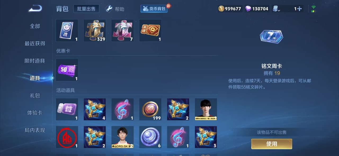 WZQM3168738王者荣耀账号详情图12 WZQM3168738王者荣耀账号详情图12