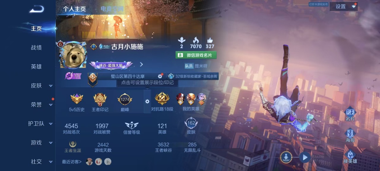 [9131329]V6 2典藏 1传说 121英雄 162皮肤 可修改实名 荣耀水晶：弑枪猎影(韩信典藏),全息碎影(猴子典藏) 珍宝阁皮：优雅恋人 限定皮：鸣野蒿,青龙志(铠年限),天狼运算者,梁