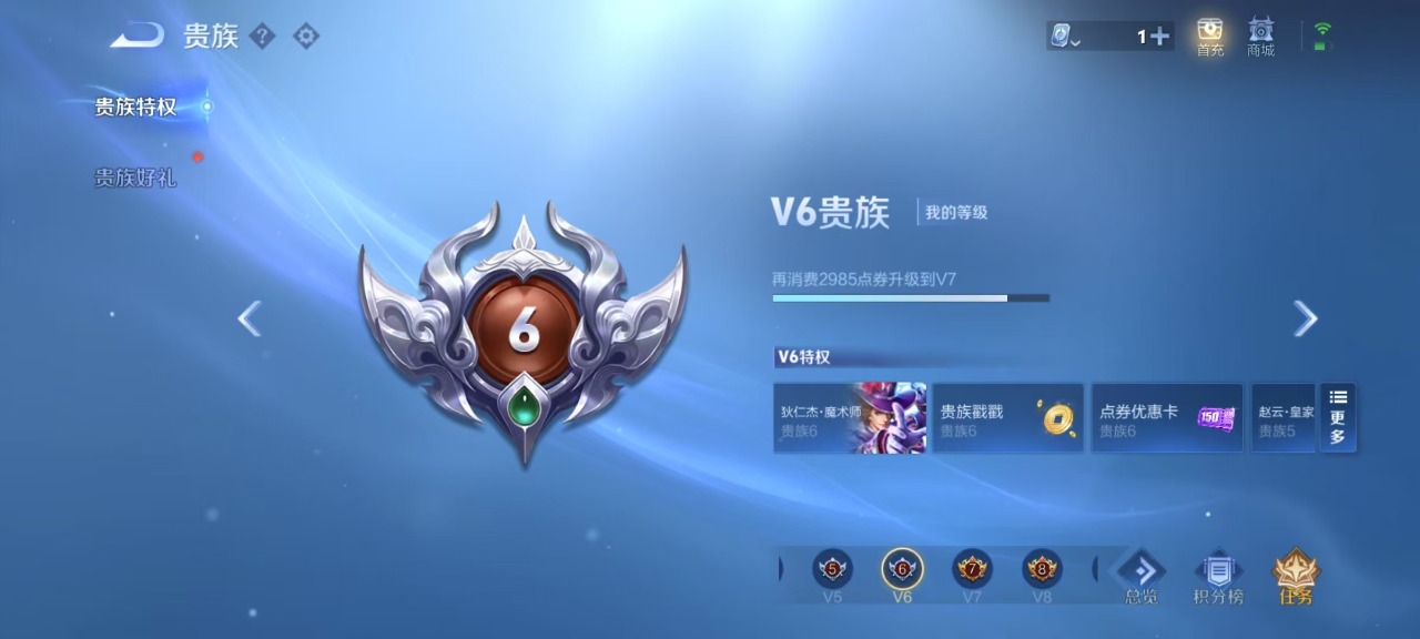 [9131329]V6 2典藏 1传说 121英雄 162皮肤 可修改实名 荣耀水晶：弑枪猎影(韩信典藏),全息碎影(猴子典藏) 珍宝阁皮：优雅恋人 限定皮：鸣野蒿,青龙志(铠年限),天狼运算者,梁