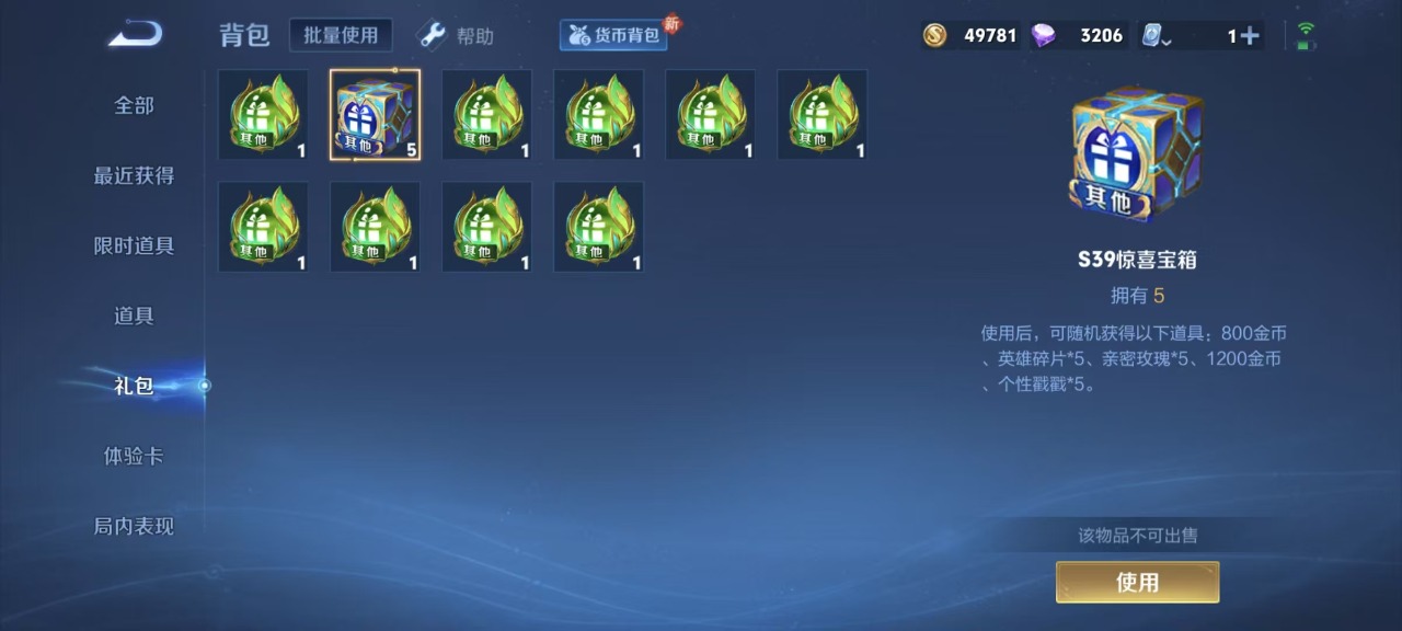 [9131329]V6 2典藏 1传说 121英雄 162皮肤 可修改实名 荣耀水晶：弑枪猎影(韩信典藏),全息碎影(猴子典藏) 珍宝阁皮：优雅恋人 限定皮：鸣野蒿,青龙志(铠年限),天狼运算者,梁