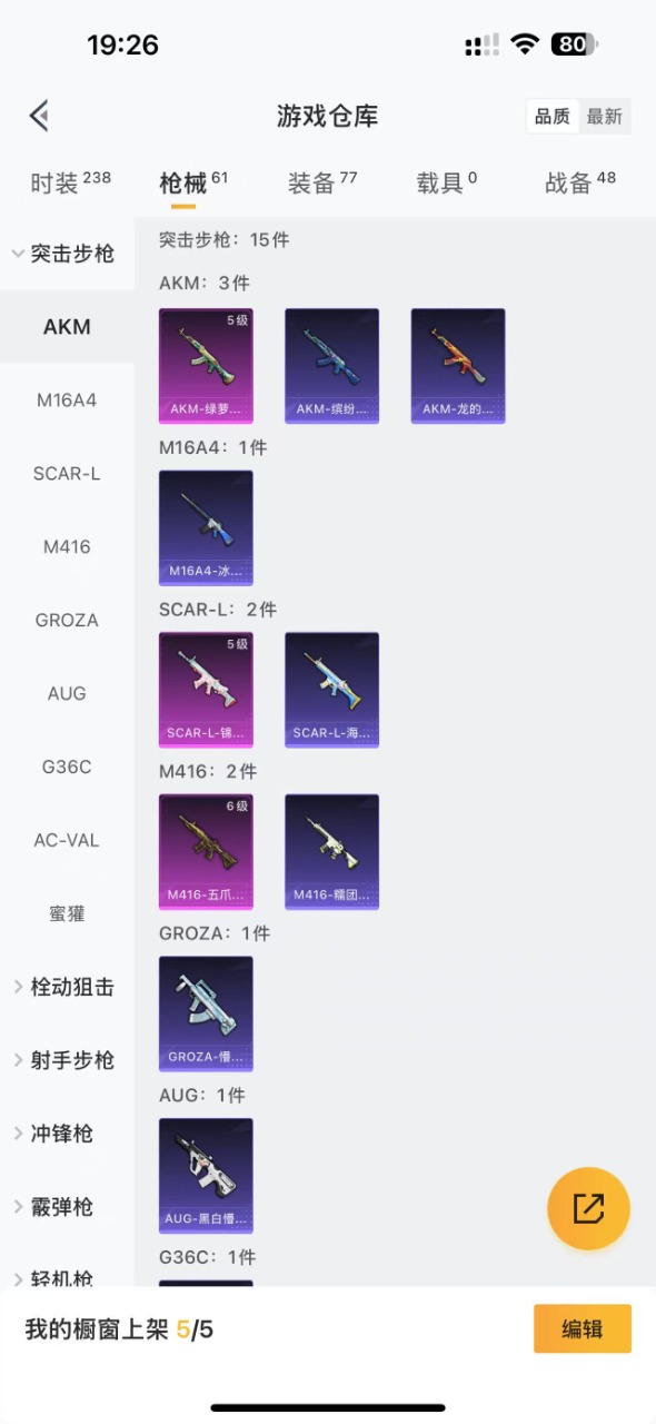 HPQM3265258和平精英账号详情图7 HPQM3265258和平精英账号详情图7