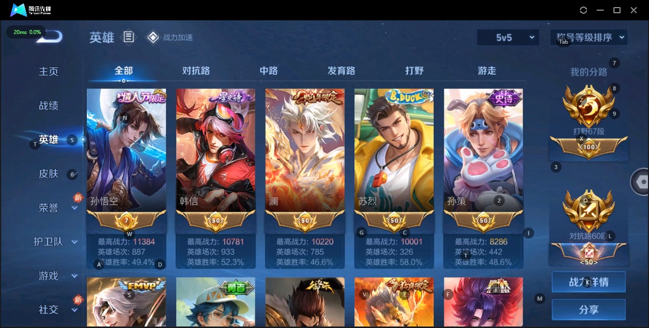WZQM3168309王者荣耀账号详情图5 WZQM3168309王者荣耀账号详情图5