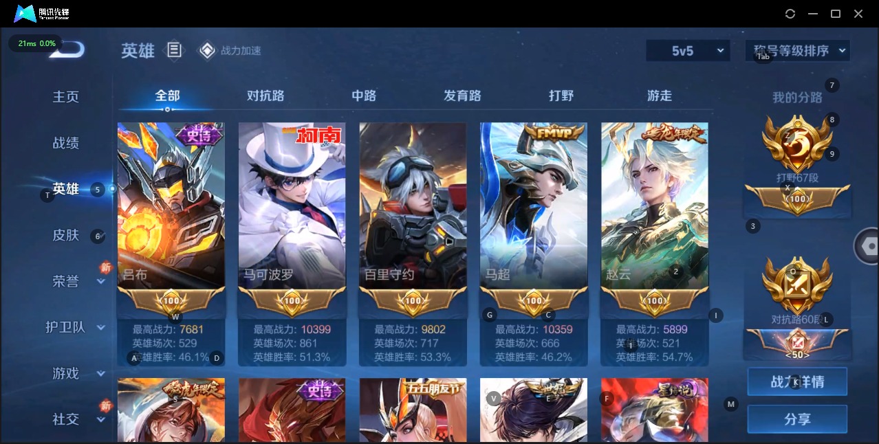 WZQM3168309王者荣耀账号详情图7 WZQM3168309王者荣耀账号详情图7