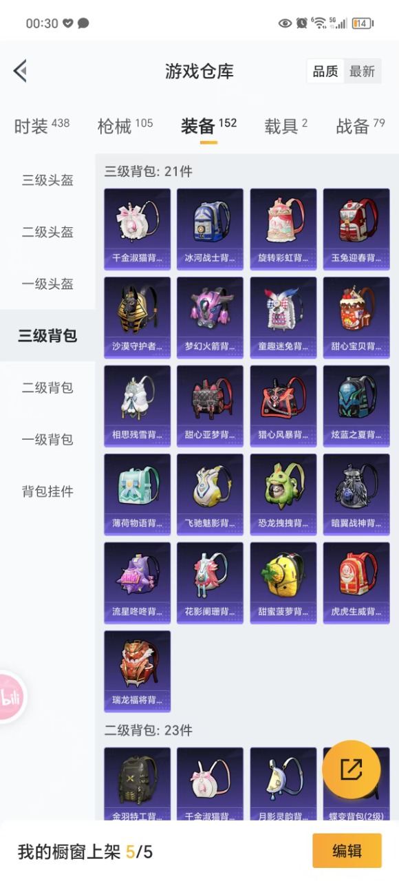 HPQM3265063和平精英账号详情图19 HPQM3265063和平精英账号详情图19