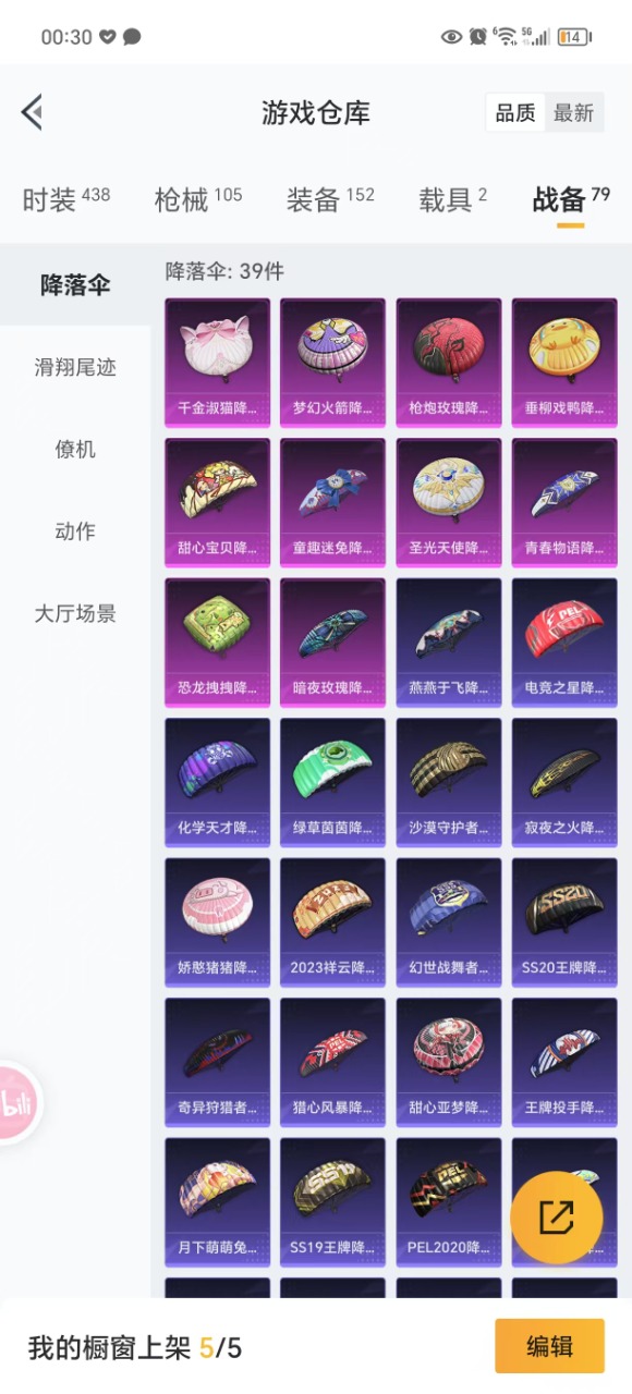 HPQM3265063和平精英账号详情图21 HPQM3265063和平精英账号详情图21