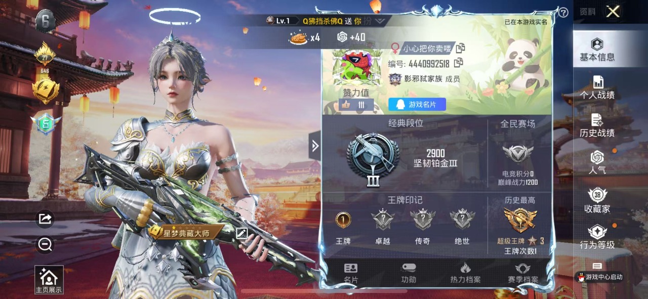 [9131639]1粉装 3特效枪 1印记 可二次 热门装扮：时空协奏·回响 稀有枪皮：AKM-幽焰骑士,Kar98K-巳巳如意,Mk14精灵梦叶罗丽 七级特效枪：七级Mk14-精灵梦叶罗丽 五级特