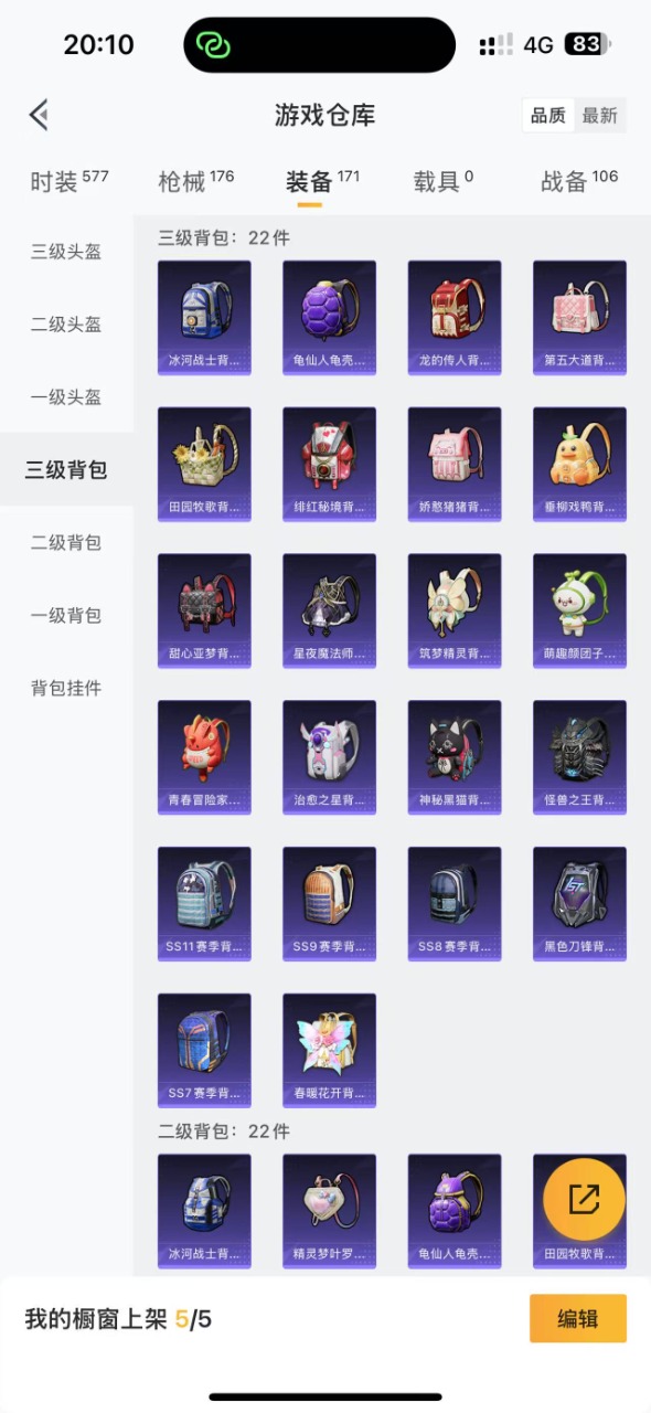 HPQM3264764和平精英账号详情图14 HPQM3264764和平精英账号详情图14