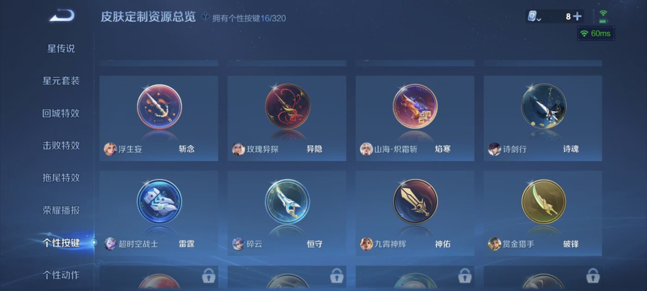 WZQM3167845王者荣耀账号详情图3 WZQM3167845王者荣耀账号详情图3