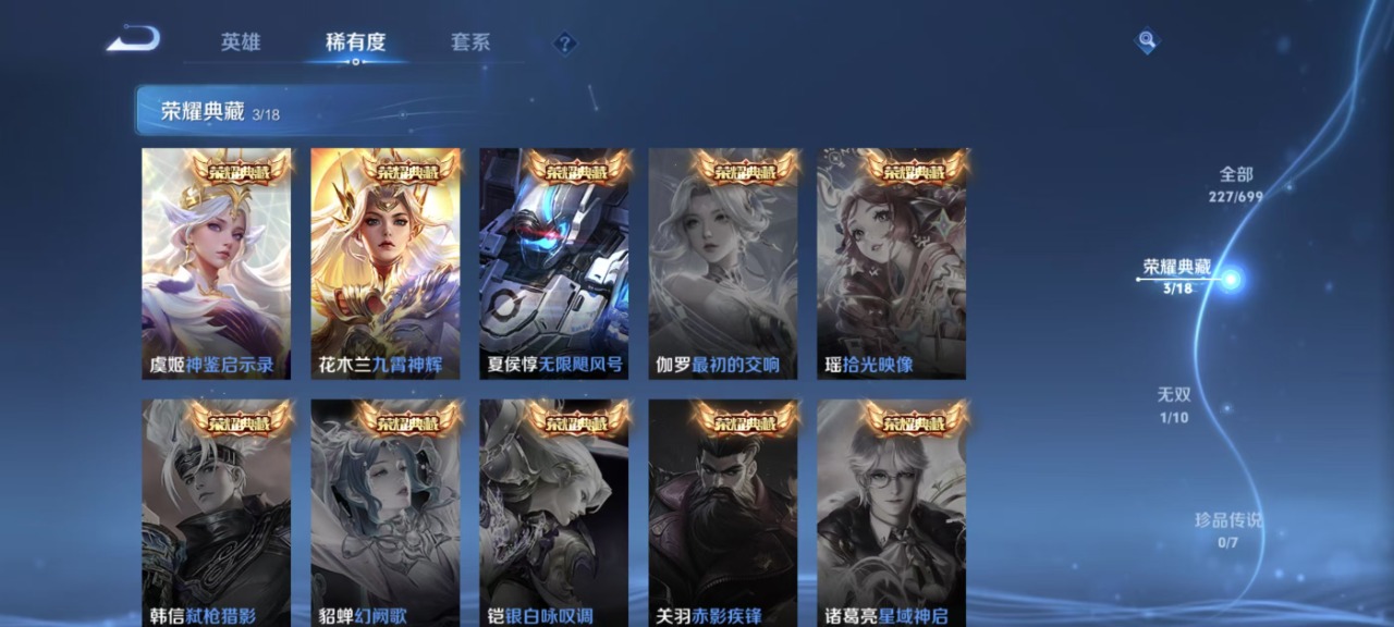 WZQM3167845王者荣耀账号详情图10 WZQM3167845王者荣耀账号详情图10