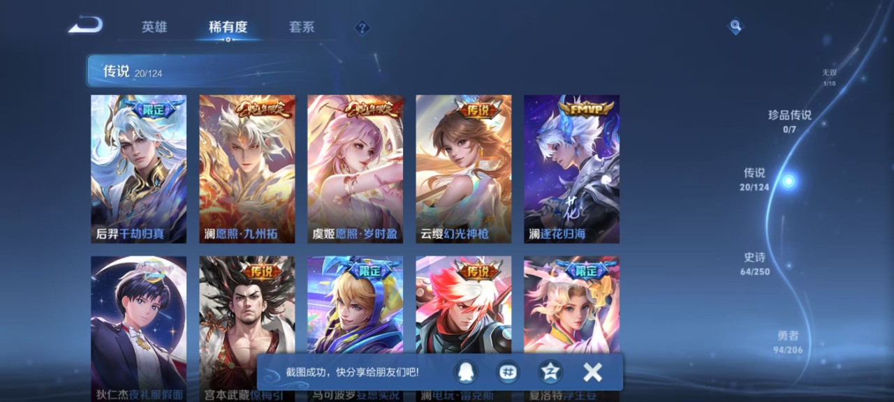 WZQM3167845王者荣耀账号详情图15 WZQM3167845王者荣耀账号详情图15