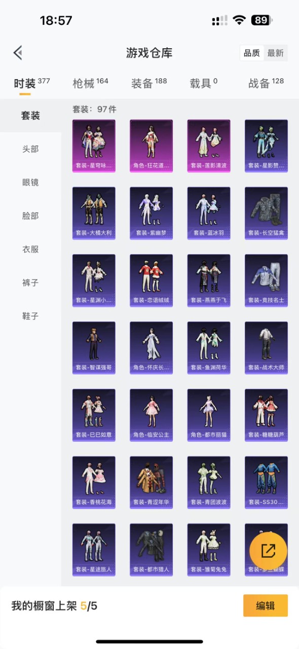 HPQM3264436和平精英账号详情图6