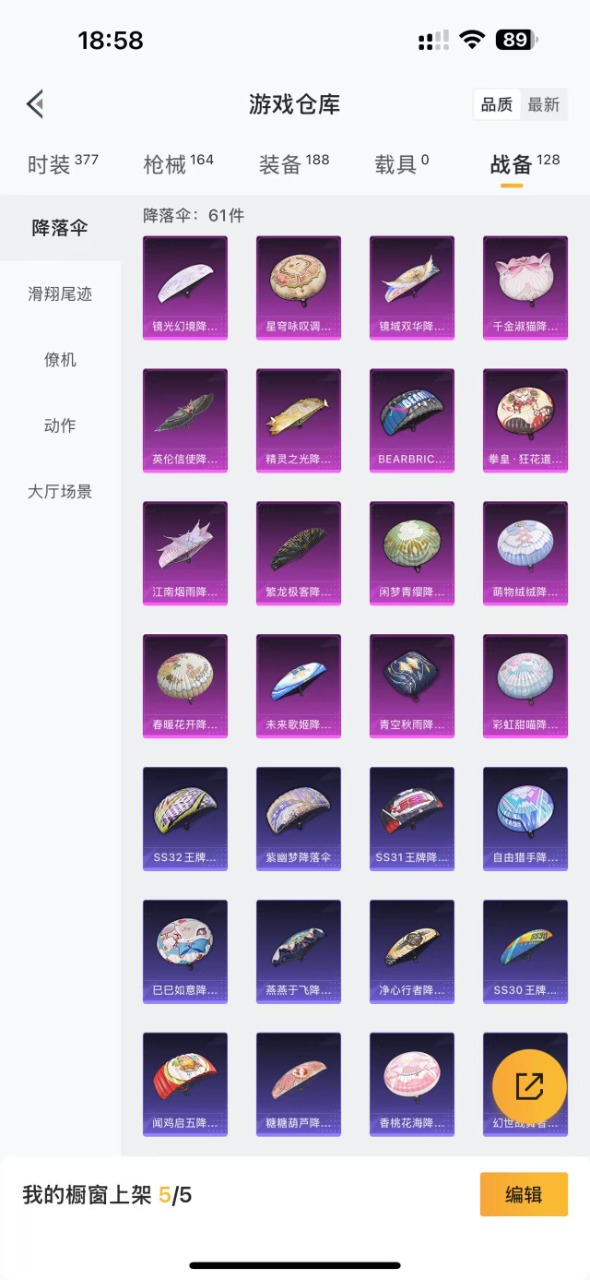 HPQM3264436和平精英账号详情图17