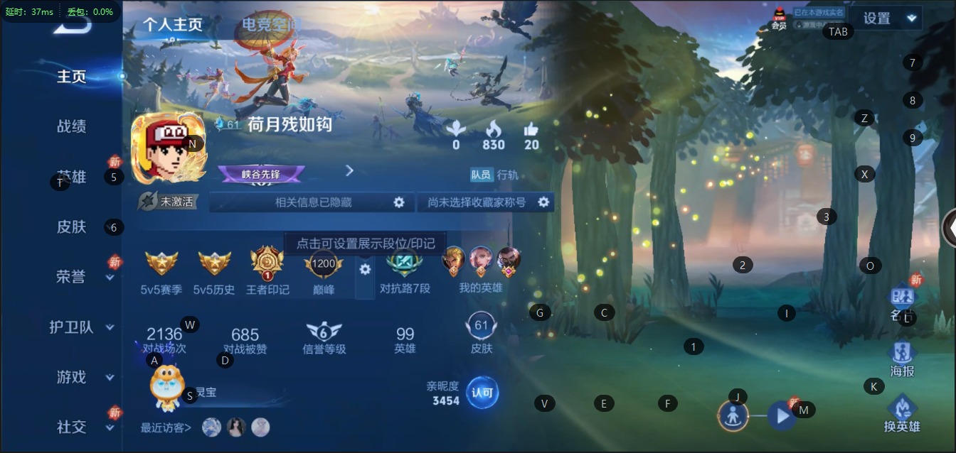 [9117416]V2 1传说 99英雄 61皮肤 可修改实名 限定皮：鸣野蒿 史诗皮：千年之狐,晚萤,末日机甲-吕布,绅士熊喵,暗隐猎兽者,鬼剑武藏,地狱岩魂,缤纷独角兽,乘风破浪,水晶猎龙者,鹰