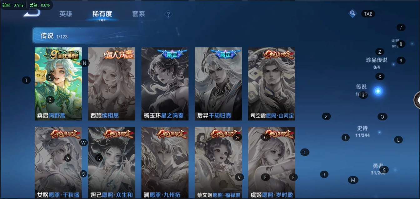 [9117416]V2 1传说 99英雄 61皮肤 可修改实名 限定皮：鸣野蒿 史诗皮：千年之狐,晚萤,末日机甲-吕布,绅士熊喵,暗隐猎兽者,鬼剑武藏,地狱岩魂,缤纷独角兽,乘风破浪,水晶猎龙者,鹰