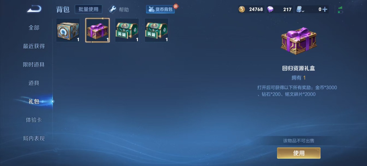 [9119503]V2 96英雄 56皮肤 可修改实名 珍宝阁皮：胡桃夹子 限定皮：五谷丰年,李小龙 史诗皮：水果甜心,功夫厨神,金属风暴