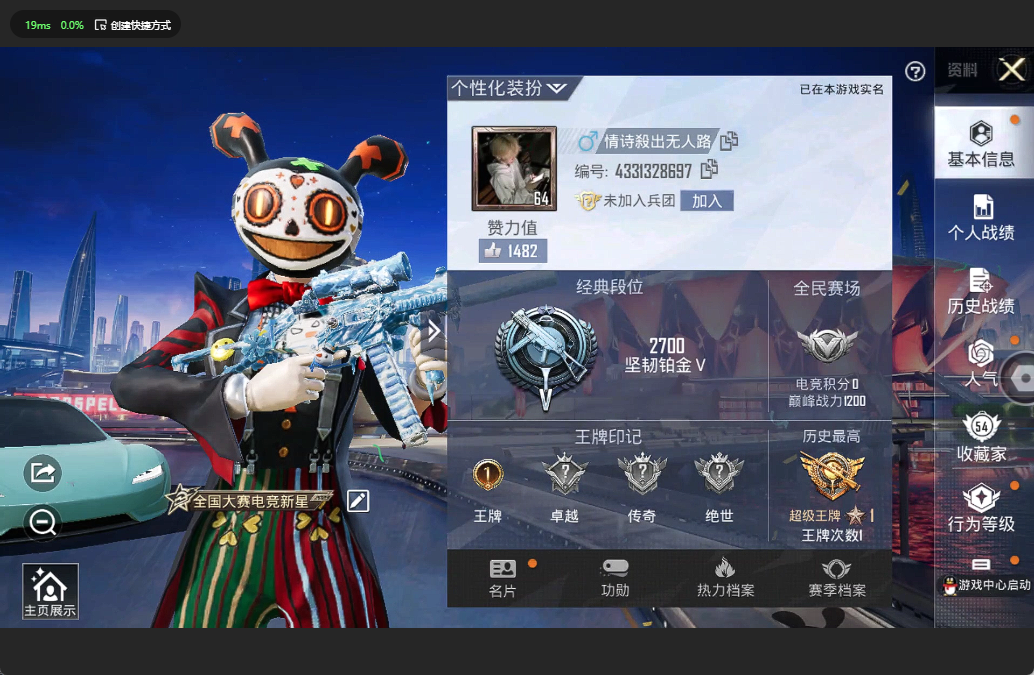 [9132277]4粉装 3特效枪 1载具 1印记 可二次 热门装扮：静灵氛围,炙焰红王,向日葵(套装-向日葵先生),烈焰拳霸,桀骜红莲,神秘黑猫,软萌银虎,胖达团团,大橘为重,潮萌小黄鸭,浪漫波比