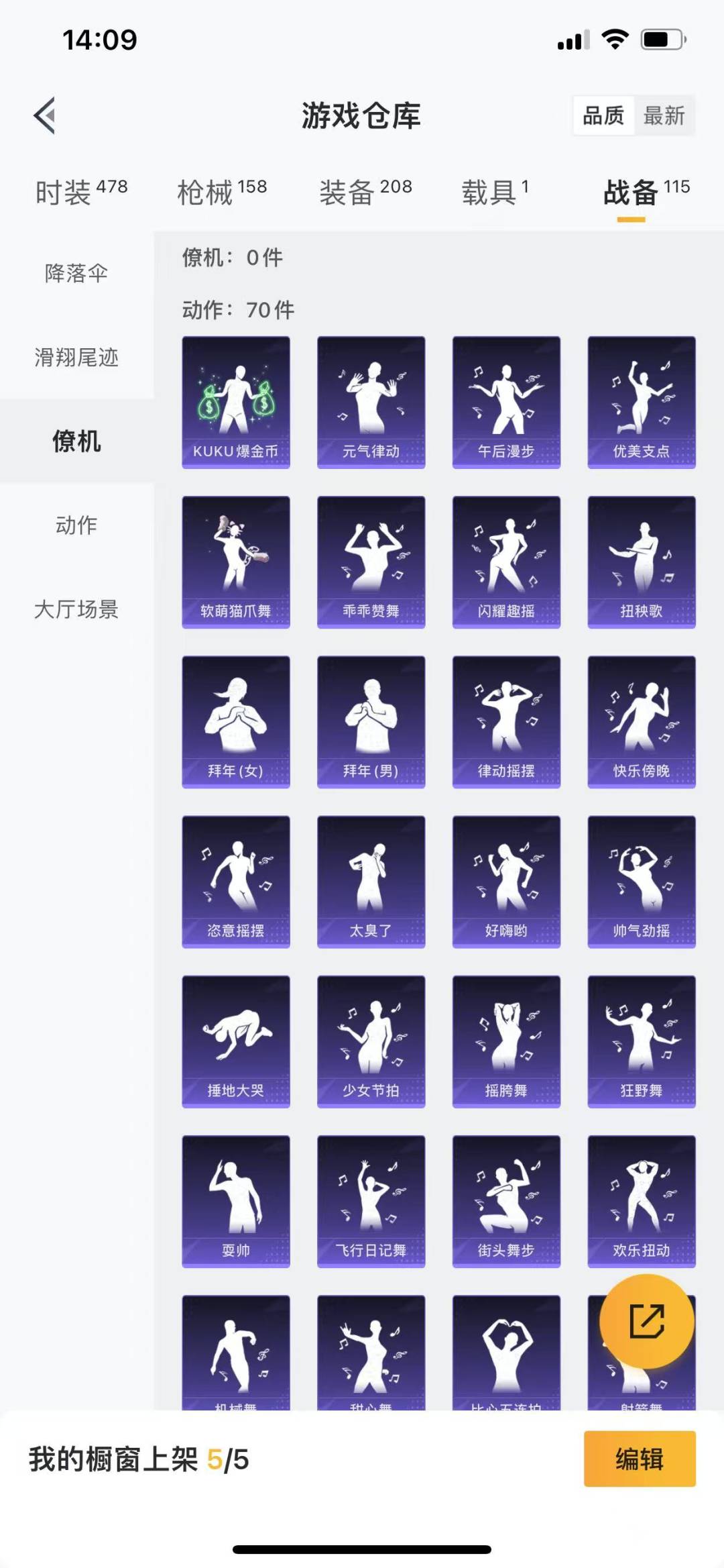 [9132277]4粉装 3特效枪 1载具 1印记 可二次 热门装扮：静灵氛围,炙焰红王,向日葵(套装-向日葵先生),烈焰拳霸,桀骜红莲,神秘黑猫,软萌银虎,胖达团团,大橘为重,潮萌小黄鸭,浪漫波比
