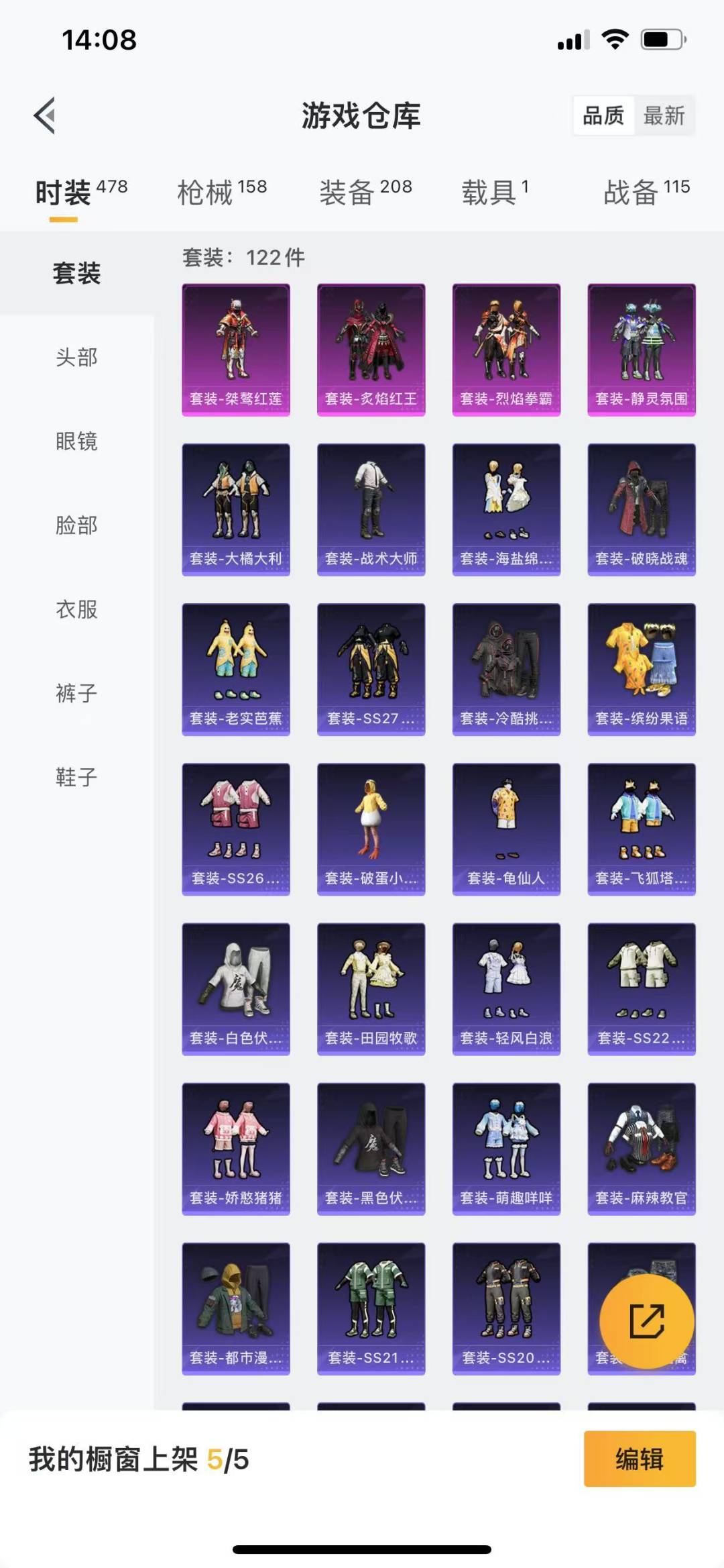 [9132277]4粉装 3特效枪 1载具 1印记 可二次 热门装扮：静灵氛围,炙焰红王,向日葵(套装-向日葵先生),烈焰拳霸,桀骜红莲,神秘黑猫,软萌银虎,胖达团团,大橘为重,潮萌小黄鸭,浪漫波比