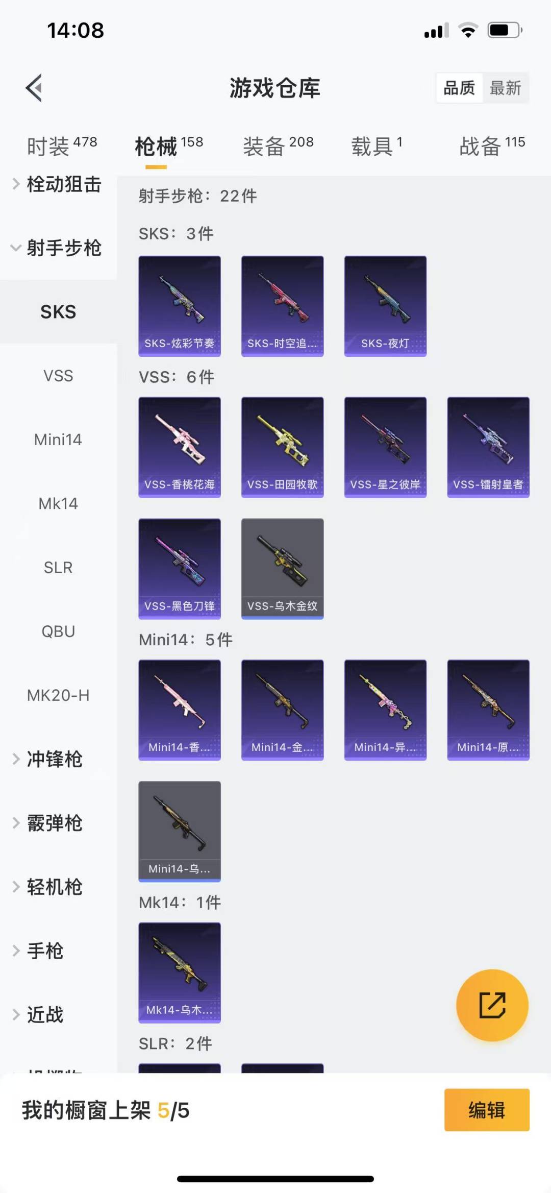 [9132277]4粉装 3特效枪 1载具 1印记 可二次 热门装扮：静灵氛围,炙焰红王,向日葵(套装-向日葵先生),烈焰拳霸,桀骜红莲,神秘黑猫,软萌银虎,胖达团团,大橘为重,潮萌小黄鸭,浪漫波比