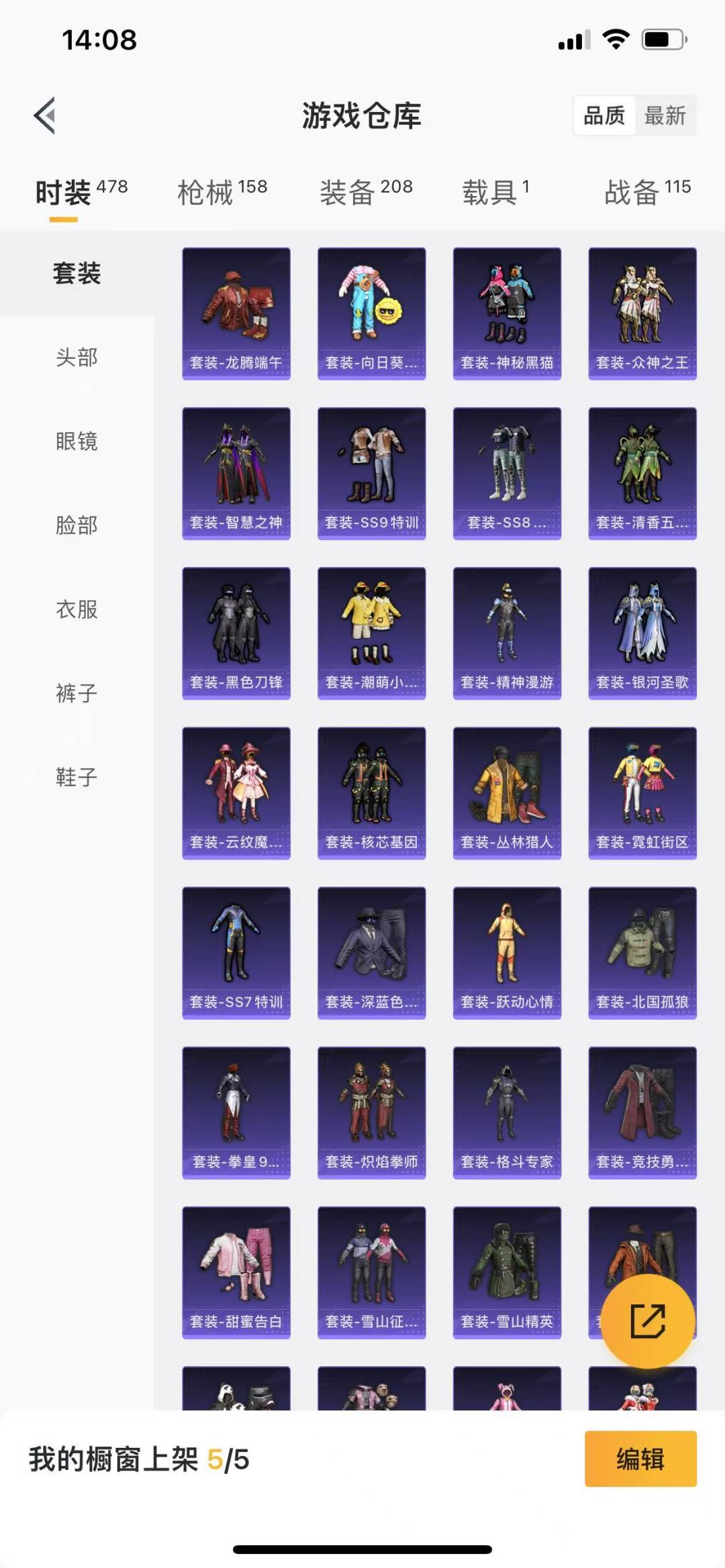 [9132277]4粉装 3特效枪 1载具 1印记 可二次 热门装扮：静灵氛围,炙焰红王,向日葵(套装-向日葵先生),烈焰拳霸,桀骜红莲,神秘黑猫,软萌银虎,胖达团团,大橘为重,潮萌小黄鸭,浪漫波比