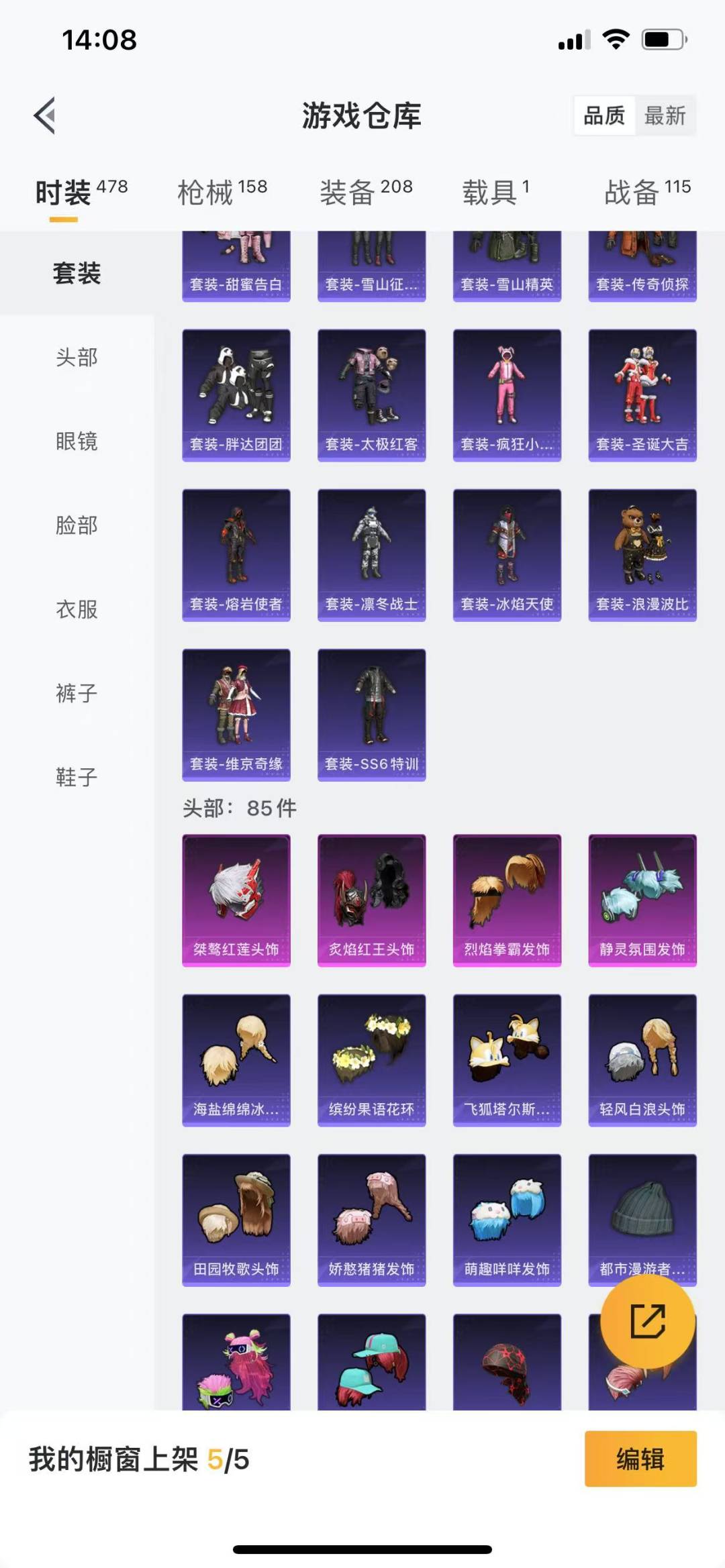 [9132277]4粉装 3特效枪 1载具 1印记 可二次 热门装扮：静灵氛围,炙焰红王,向日葵(套装-向日葵先生),烈焰拳霸,桀骜红莲,神秘黑猫,软萌银虎,胖达团团,大橘为重,潮萌小黄鸭,浪漫波比