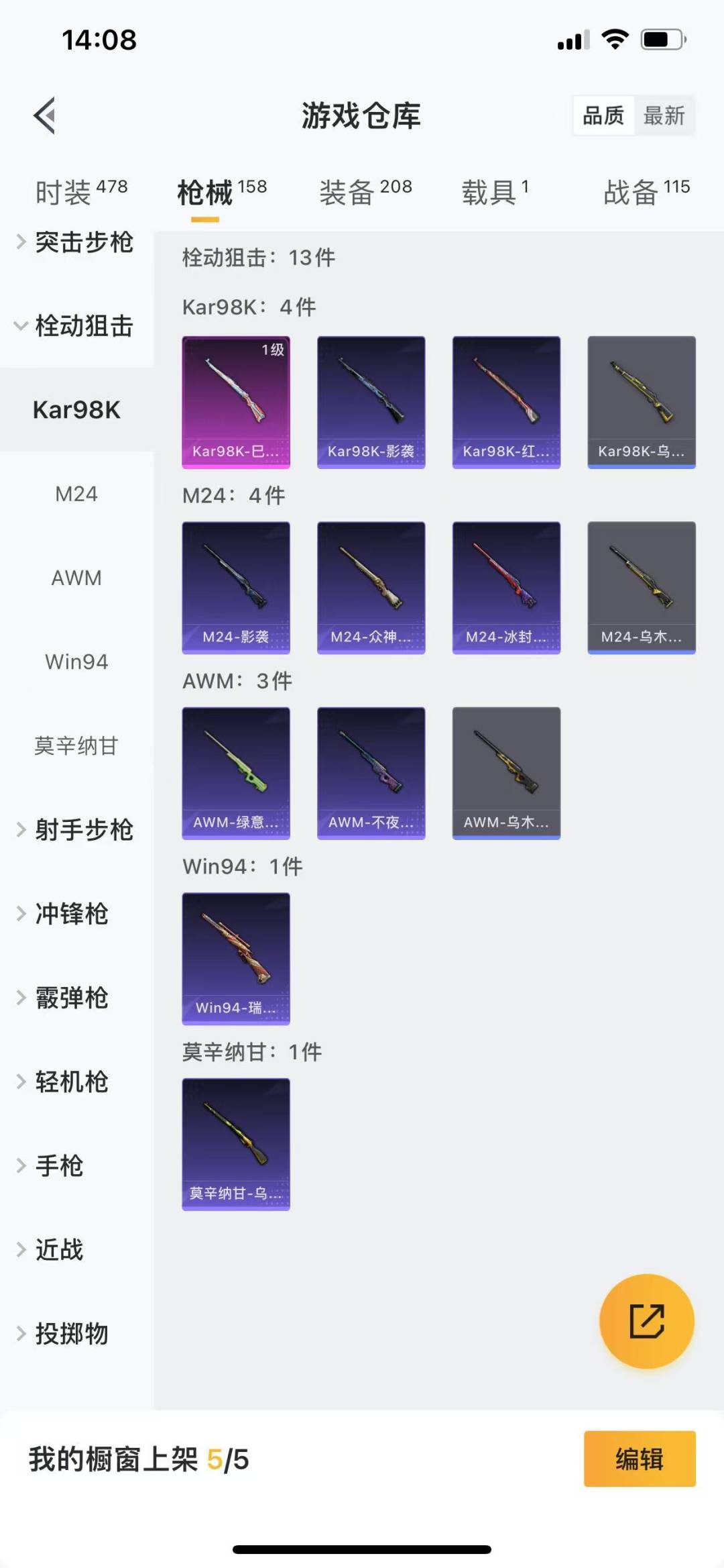 [9132277]4粉装 3特效枪 1载具 1印记 可二次 热门装扮：静灵氛围,炙焰红王,向日葵(套装-向日葵先生),烈焰拳霸,桀骜红莲,神秘黑猫,软萌银虎,胖达团团,大橘为重,潮萌小黄鸭,浪漫波比