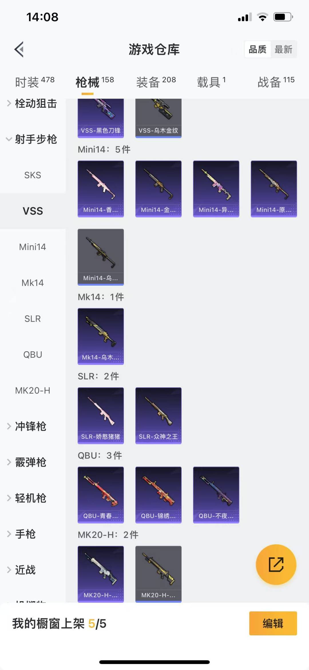 [9132277]4粉装 3特效枪 1载具 1印记 可二次 热门装扮：静灵氛围,炙焰红王,向日葵(套装-向日葵先生),烈焰拳霸,桀骜红莲,神秘黑猫,软萌银虎,胖达团团,大橘为重,潮萌小黄鸭,浪漫波比