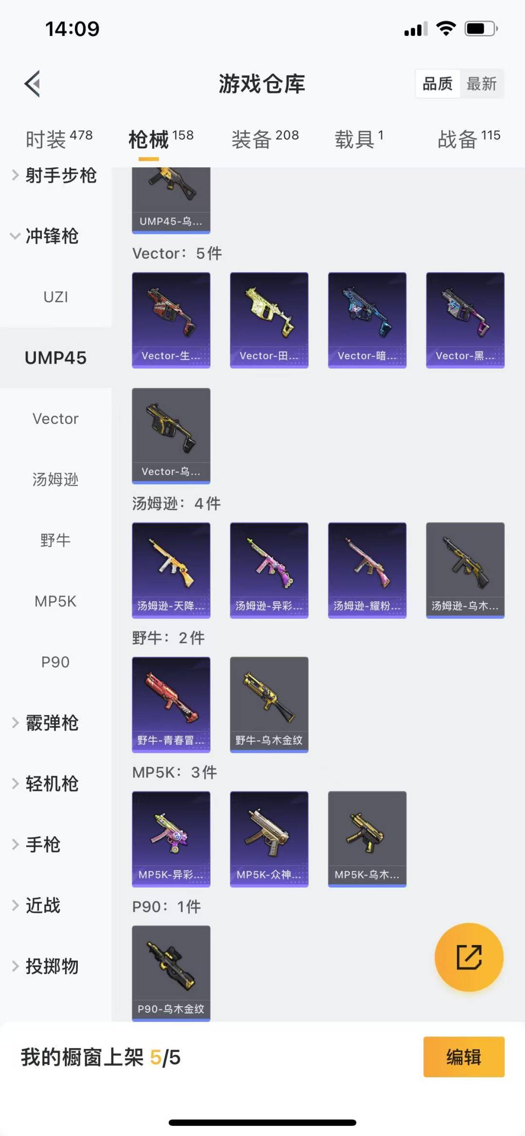 [9132277]4粉装 3特效枪 1载具 1印记 可二次 热门装扮：静灵氛围,炙焰红王,向日葵(套装-向日葵先生),烈焰拳霸,桀骜红莲,神秘黑猫,软萌银虎,胖达团团,大橘为重,潮萌小黄鸭,浪漫波比