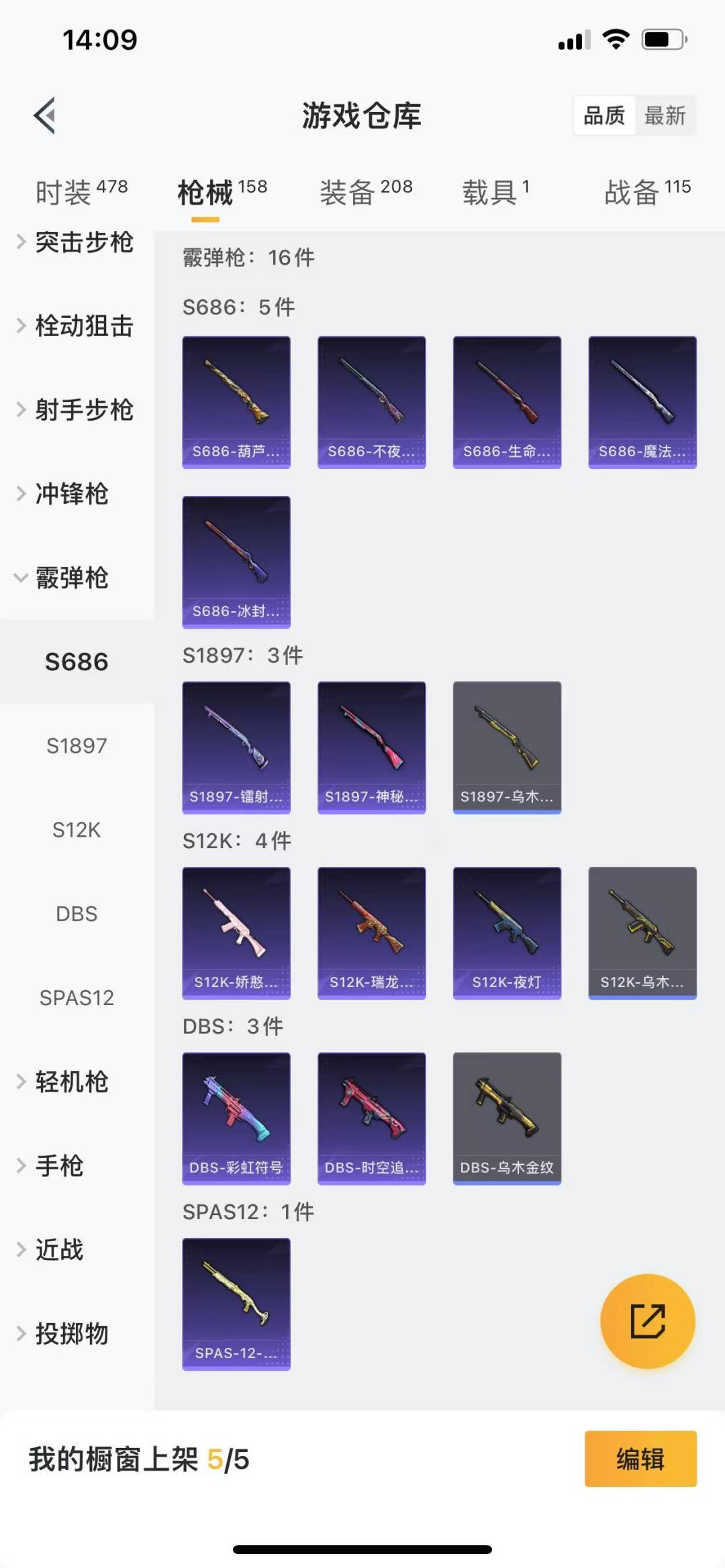 [9132277]4粉装 3特效枪 1载具 1印记 可二次 热门装扮：静灵氛围,炙焰红王,向日葵(套装-向日葵先生),烈焰拳霸,桀骜红莲,神秘黑猫,软萌银虎,胖达团团,大橘为重,潮萌小黄鸭,浪漫波比
