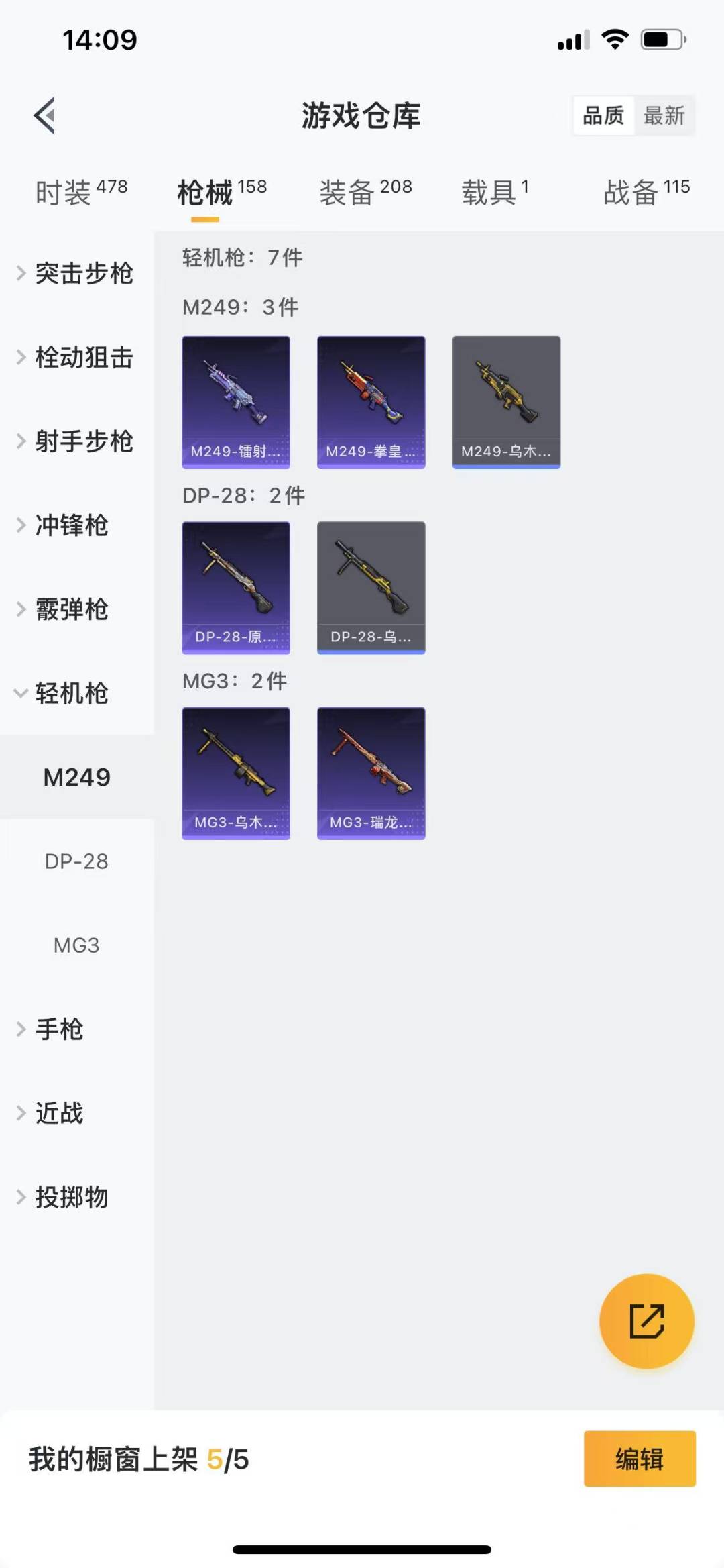 [9132277]4粉装 3特效枪 1载具 1印记 可二次 热门装扮：静灵氛围,炙焰红王,向日葵(套装-向日葵先生),烈焰拳霸,桀骜红莲,神秘黑猫,软萌银虎,胖达团团,大橘为重,潮萌小黄鸭,浪漫波比