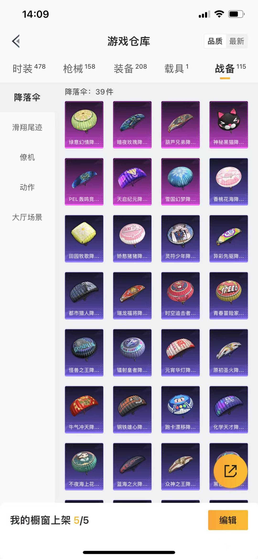 [9132277]4粉装 3特效枪 1载具 1印记 可二次 热门装扮：静灵氛围,炙焰红王,向日葵(套装-向日葵先生),烈焰拳霸,桀骜红莲,神秘黑猫,软萌银虎,胖达团团,大橘为重,潮萌小黄鸭,浪漫波比