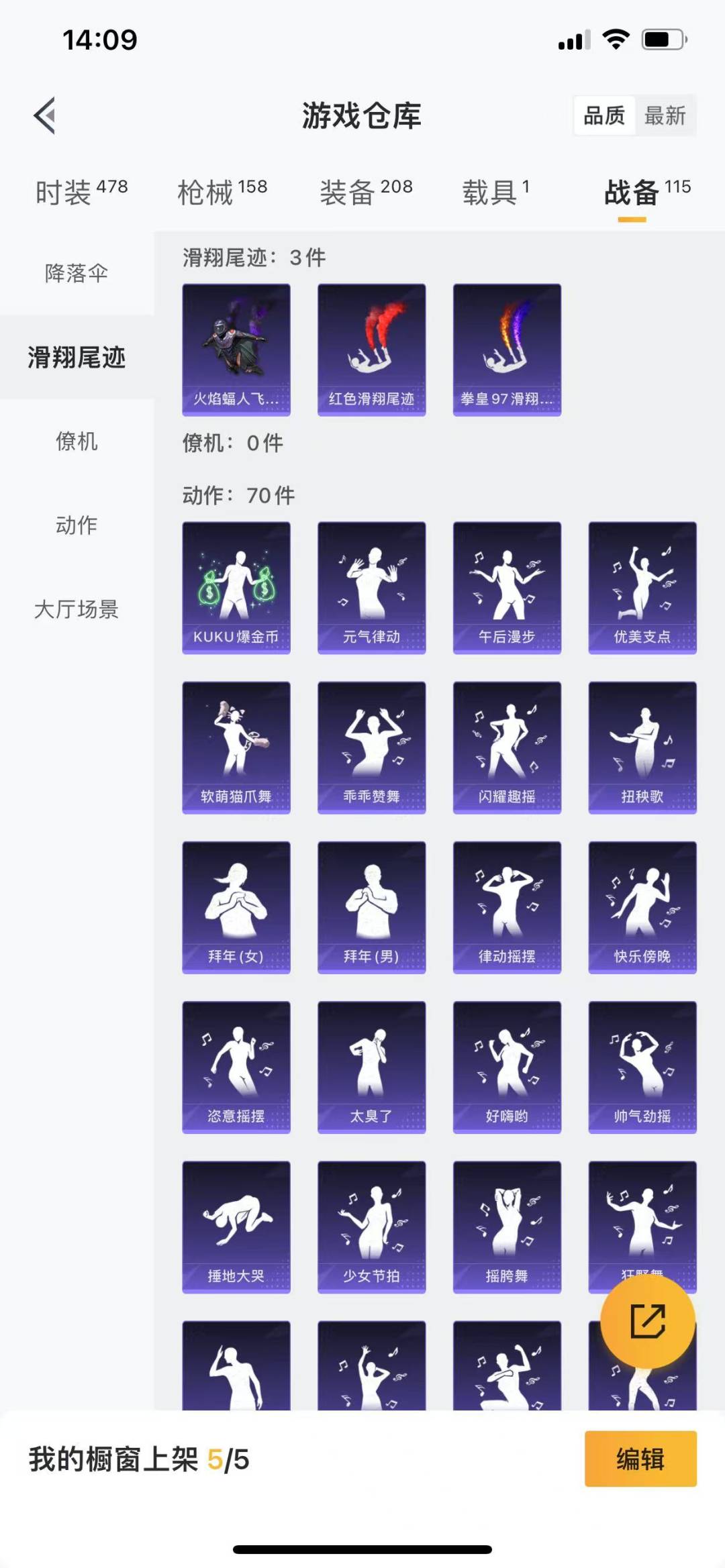 [9132277]4粉装 3特效枪 1载具 1印记 可二次 热门装扮：静灵氛围,炙焰红王,向日葵(套装-向日葵先生),烈焰拳霸,桀骜红莲,神秘黑猫,软萌银虎,胖达团团,大橘为重,潮萌小黄鸭,浪漫波比