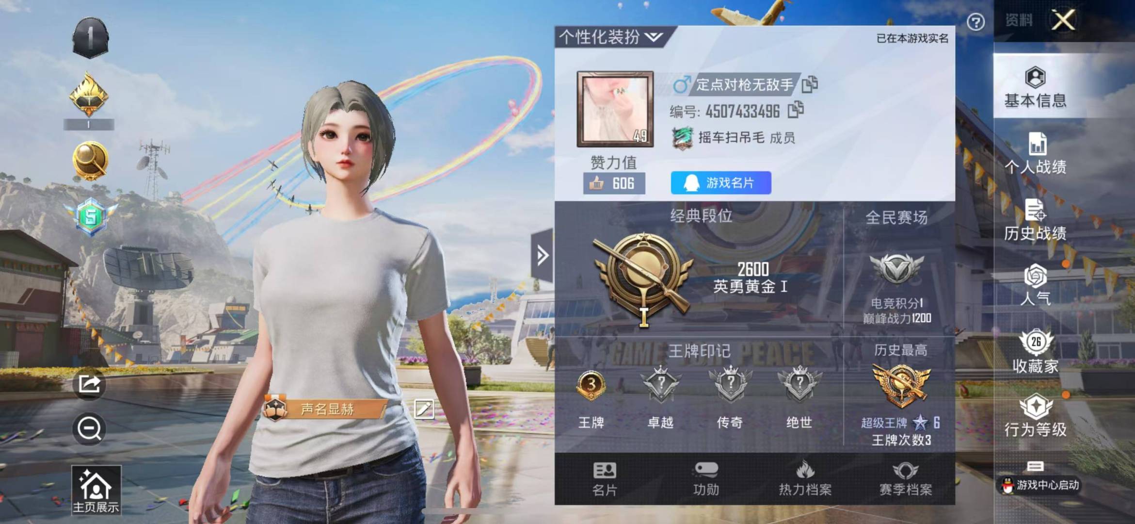 [9132302]3特效枪 3印记 可二次 稀有枪皮：Kar98K-巳巳如意,UMP45量子极限,M416电玩时刻 五级特效枪：五级UMP45-量子极限,五级M416-电玩时刻 一级特效枪：一级Ka