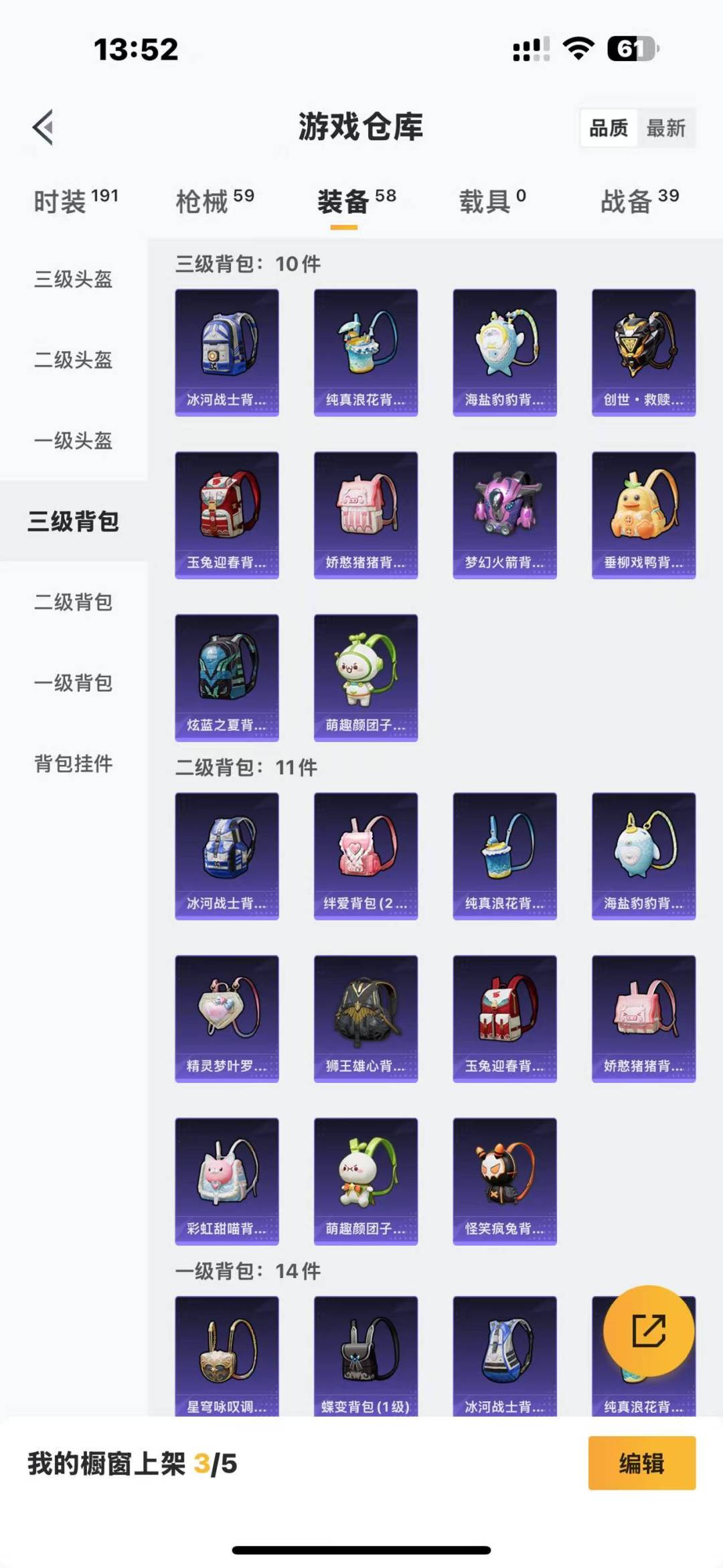 [9132302]3特效枪 3印记 可二次 稀有枪皮：Kar98K-巳巳如意,UMP45量子极限,M416电玩时刻 五级特效枪：五级UMP45-量子极限,五级M416-电玩时刻 一级特效枪：一级Ka
