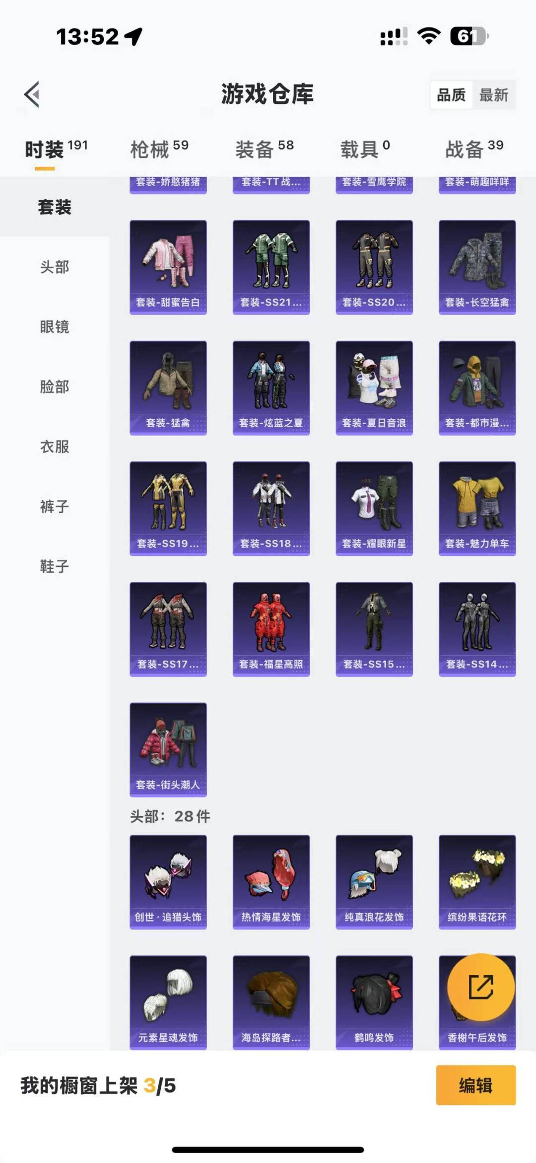 [9132302]3特效枪 3印记 可二次 稀有枪皮：Kar98K-巳巳如意,UMP45量子极限,M416电玩时刻 五级特效枪：五级UMP45-量子极限,五级M416-电玩时刻 一级特效枪：一级Ka