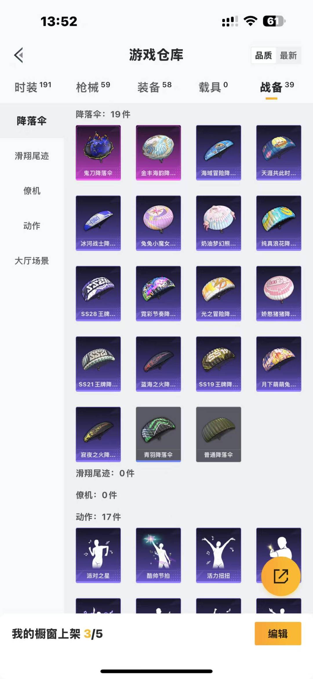 [9132302]3特效枪 3印记 可二次 稀有枪皮：Kar98K-巳巳如意,UMP45量子极限,M416电玩时刻 五级特效枪：五级UMP45-量子极限,五级M416-电玩时刻 一级特效枪：一级Ka