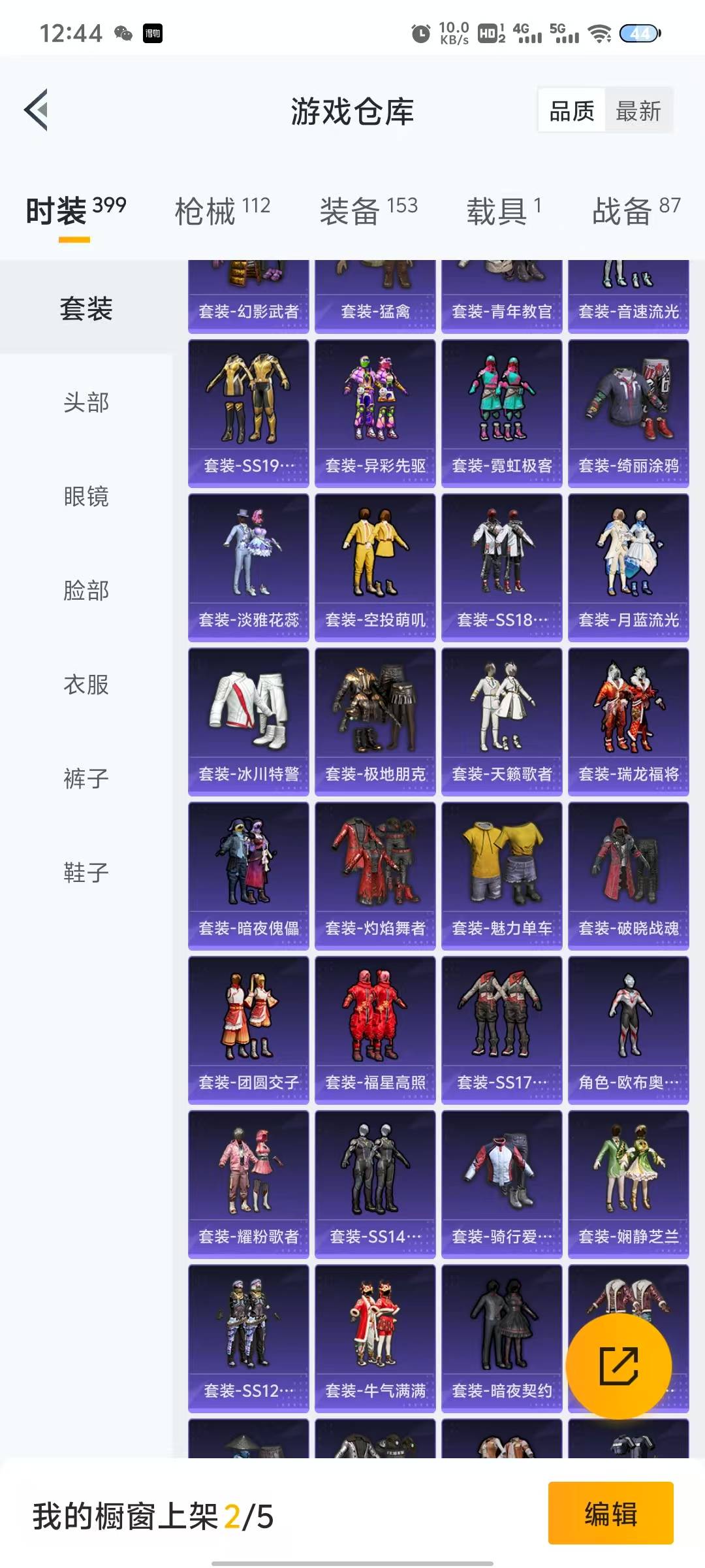 HPQM3265210和平精英账号详情图5 HPQM3265210和平精英账号详情图5