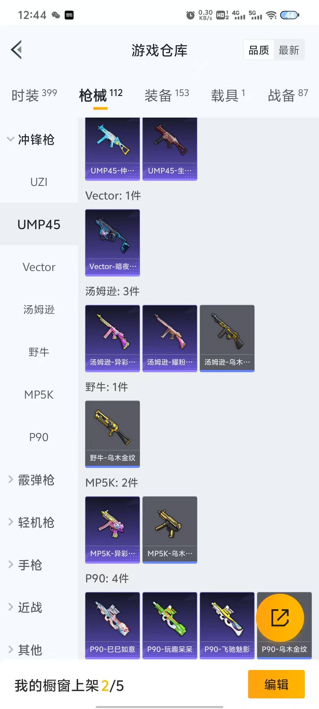 HPQM3265210和平精英账号详情图9 HPQM3265210和平精英账号详情图9