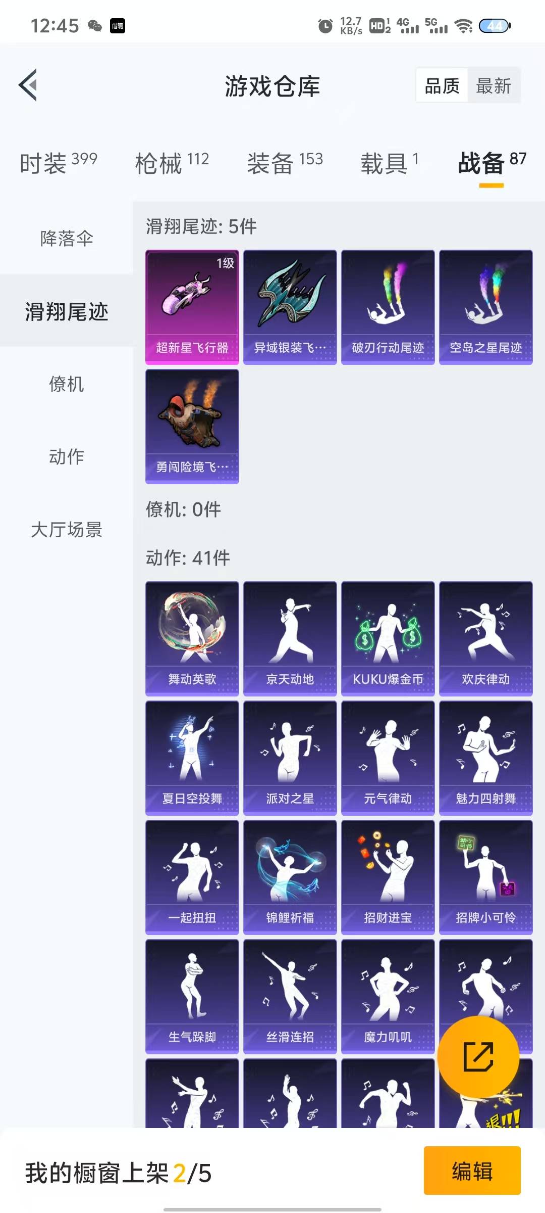 HPQM3265210和平精英账号详情图14 HPQM3265210和平精英账号详情图14